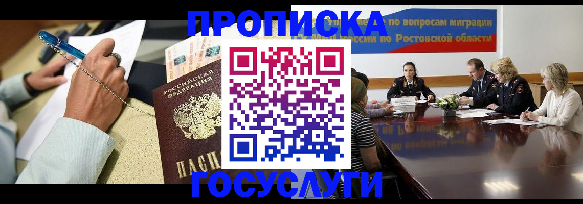 прописка в Сорске