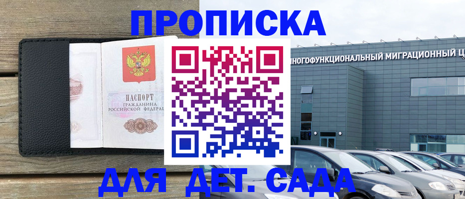 временная регистрация надежно в Сорске