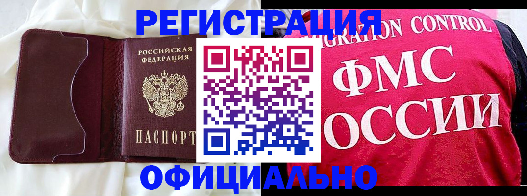 временная регистрация для школы в Сорске