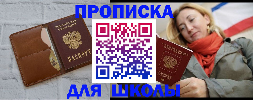 прописка для кредита в Сорске