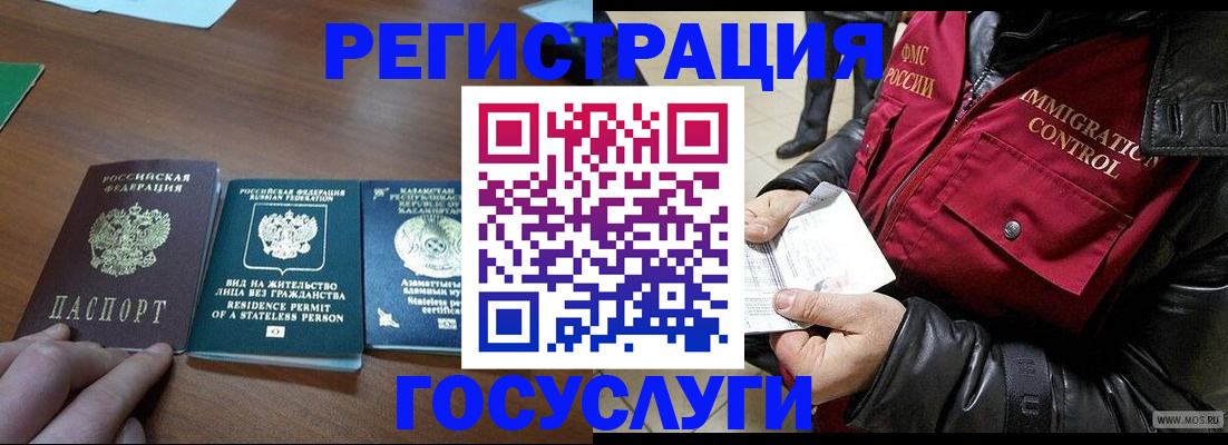 прописка законно в Сорске